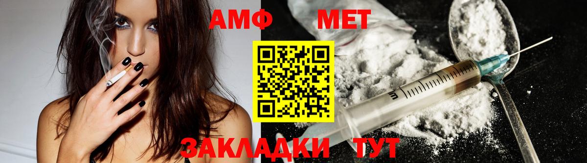 АМФ Premium  Вход с VPN  Amphetamine  АМФЕТАМИН  Сочи 