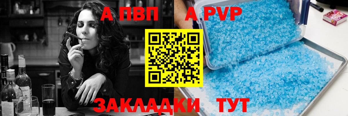 A-PVP Crystall  Alpha-PVP мука  Alpha PVP СК  Сочи  Вход с VPN 