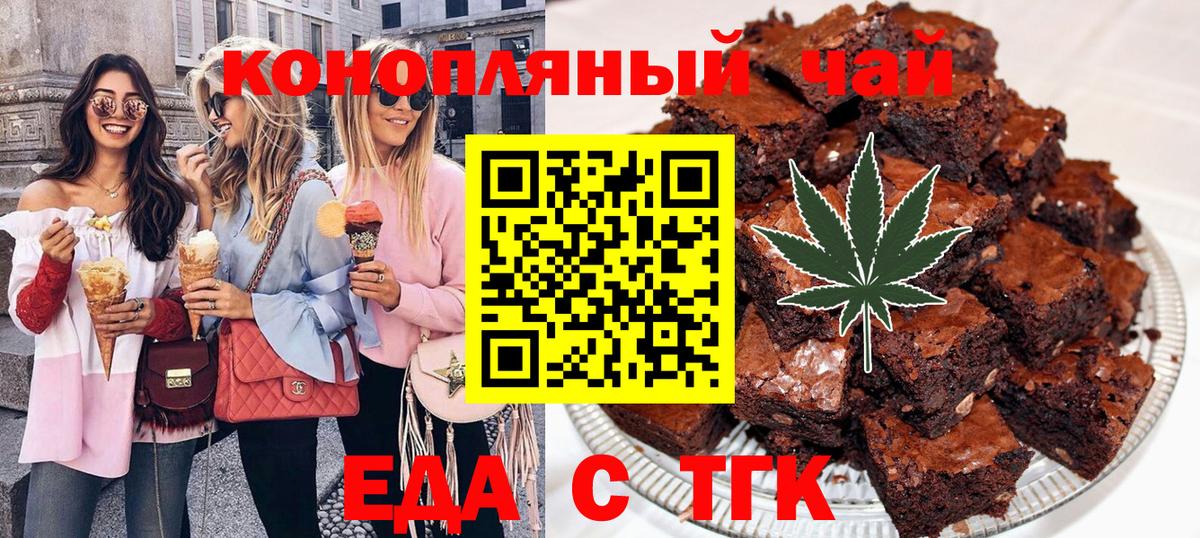 Сочи  Еда ТГК конопля  Вход с VPN 