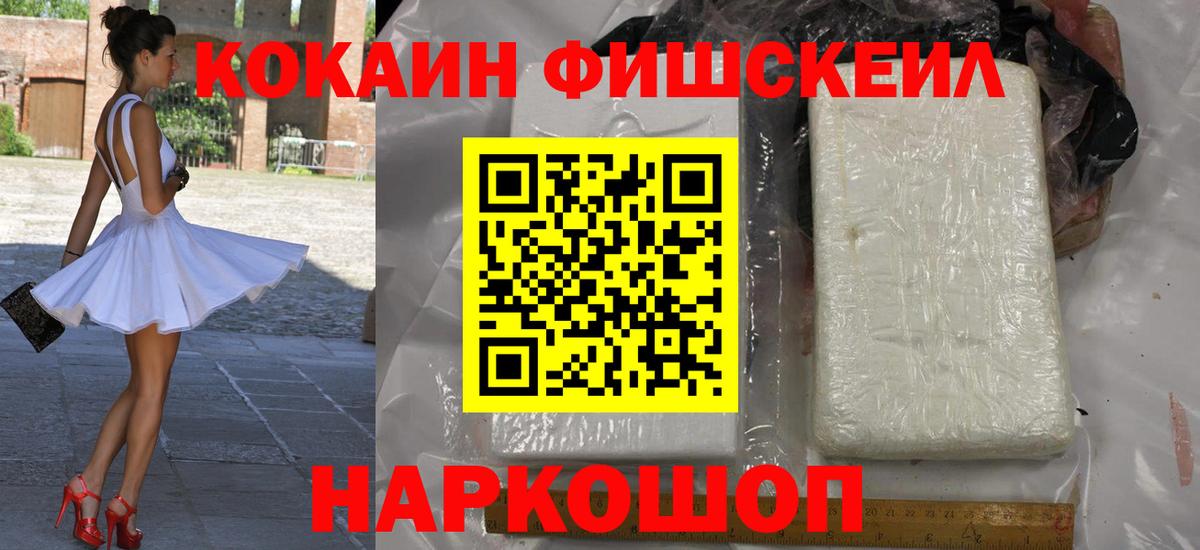COCAIN Эквадор  КОКАИН Перу  Вход с VPN  Сочи 