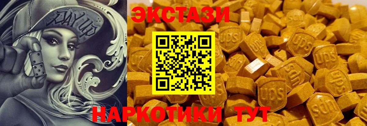 Экстази mix  Вход с VPN  площадка официальный сайт  Сочи  закладки 