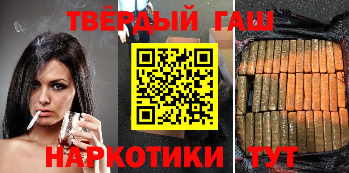 Сочи  ГАШИШ  наркошоп  ГАШ убойный  Вход с VPN 