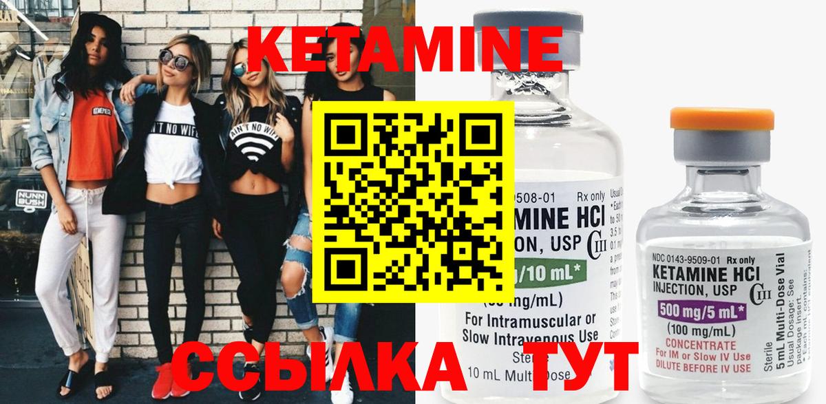 Кетамин ketamine Сочи
