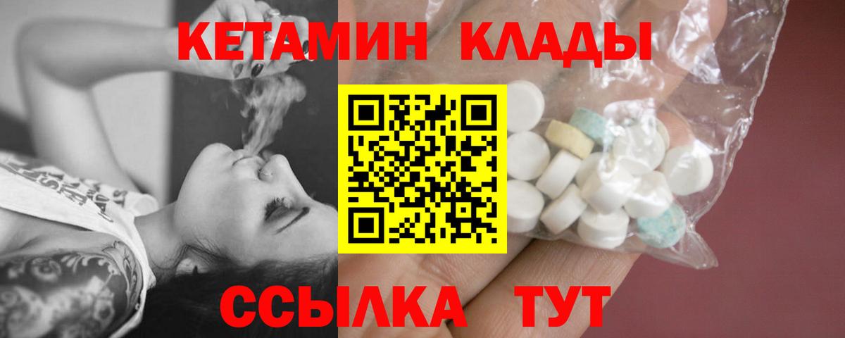 Сочи  КЕТАМИН ketamine  гидра ссылка  Вход с VPN 