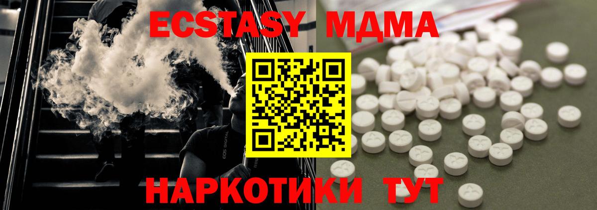 Сочи  MDMA crystal  MDMA Molly  Вход с VPN 