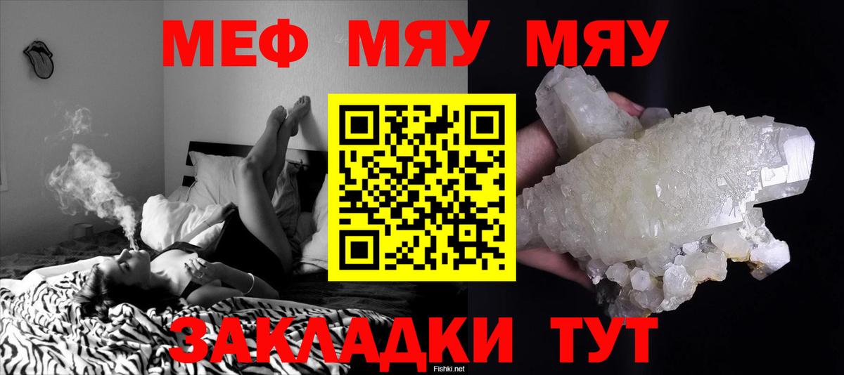 Меф мука  Меф mephedrone  МЕФ  купить  сайты  Сочи  Вход с VPN  МЕФ 