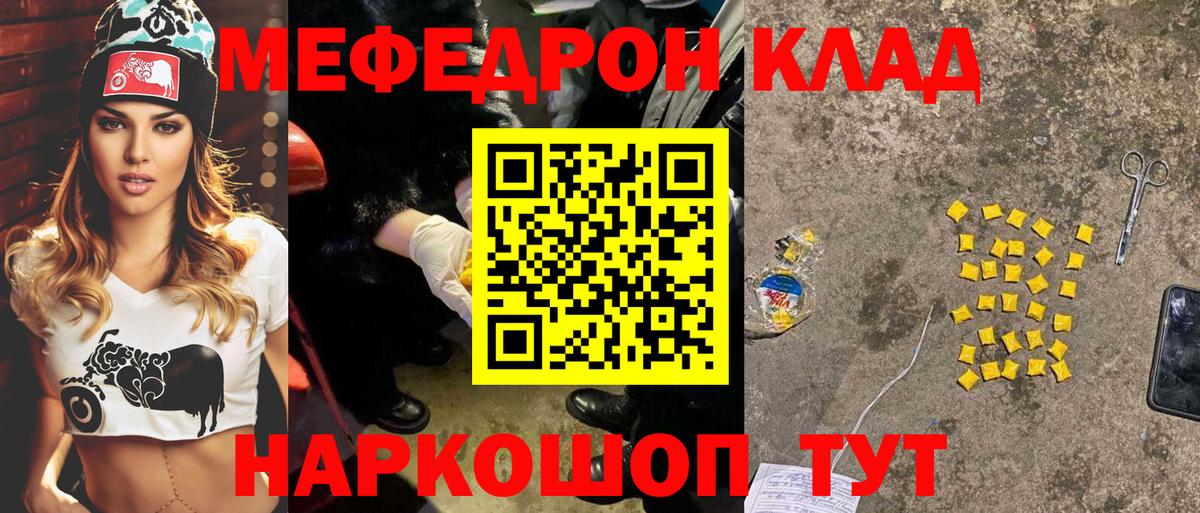 МЕФ  Сочи