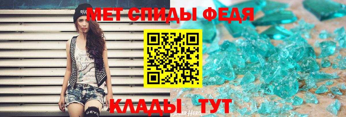Первитин винт Сочи