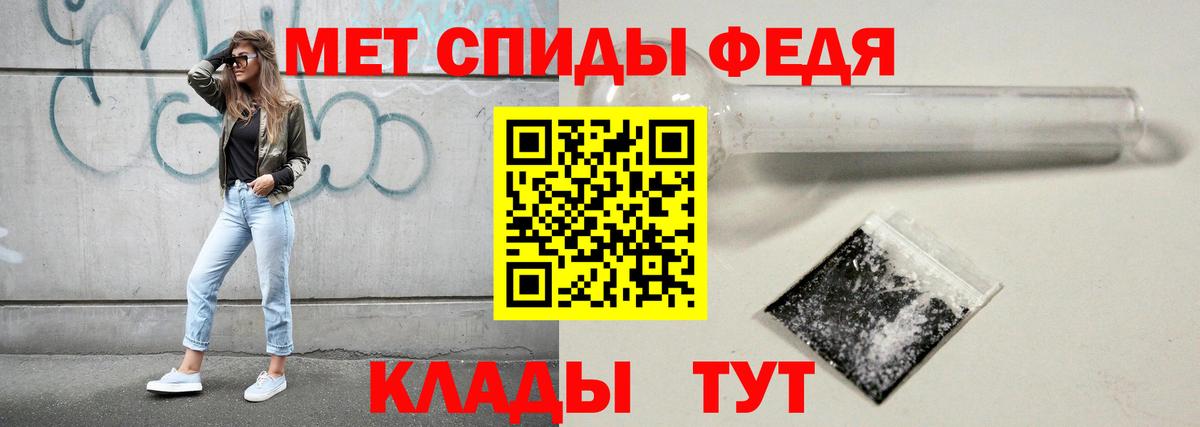 Первитин мет  Вход с VPN  Сочи 