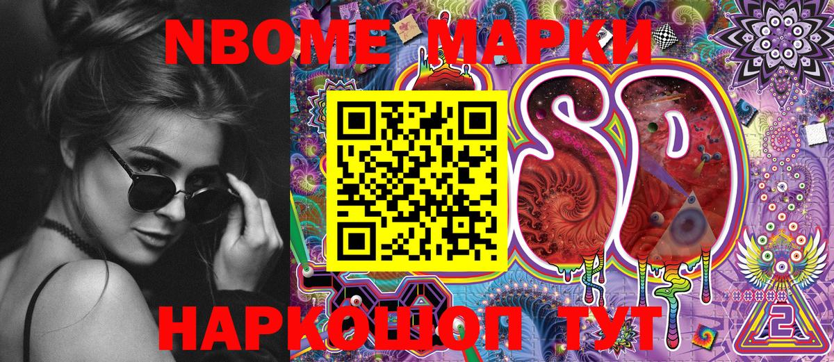 Сочи  Марки 25I-NBOMe 1,5мг  Вход с VPN 