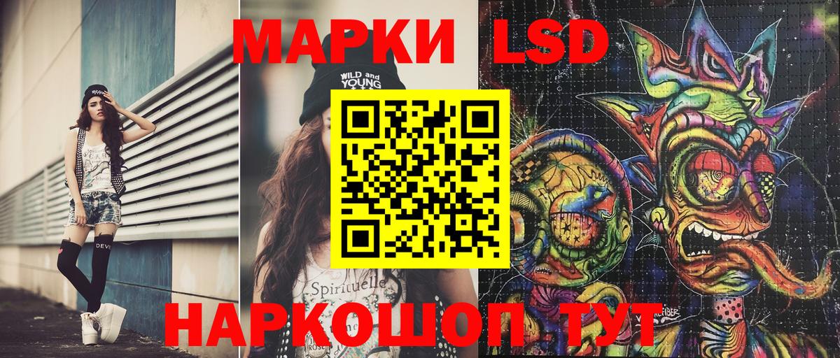 Марки 25I-NBOMe 1500мкг Сочи