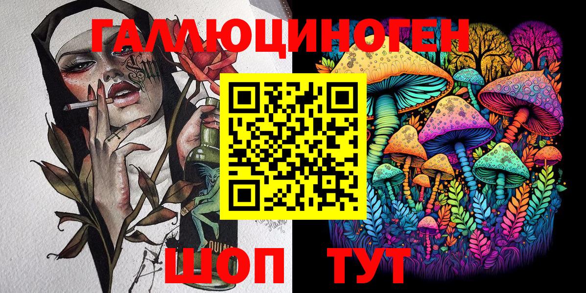 Псилоцибиновые грибы MAGIC MUSHROOMS Сочи