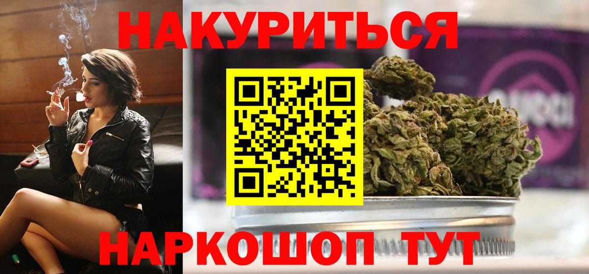 МАРИХУАНА OG Kush Сочи